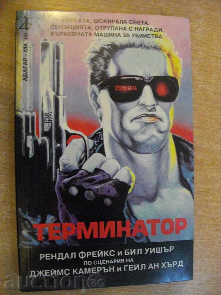 Βιβλίο "Terminator - Randy Freysk και Bill Uishar" - 256 σελ.