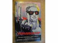 The book "Terminator - Rendal Freish and Bill Weisher" - 256 pages