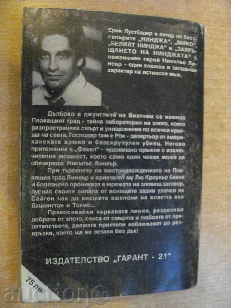 Book "Ninja versus plutitor oraș-part2-E.Lustbader" -288str. - 6