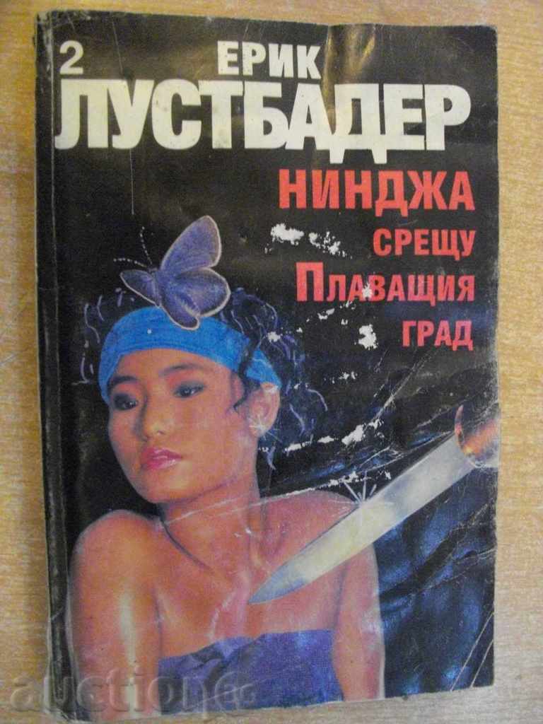 Книга "Нинджа срещу плаващия град-част2-Е.Лустбадер"-288стр.