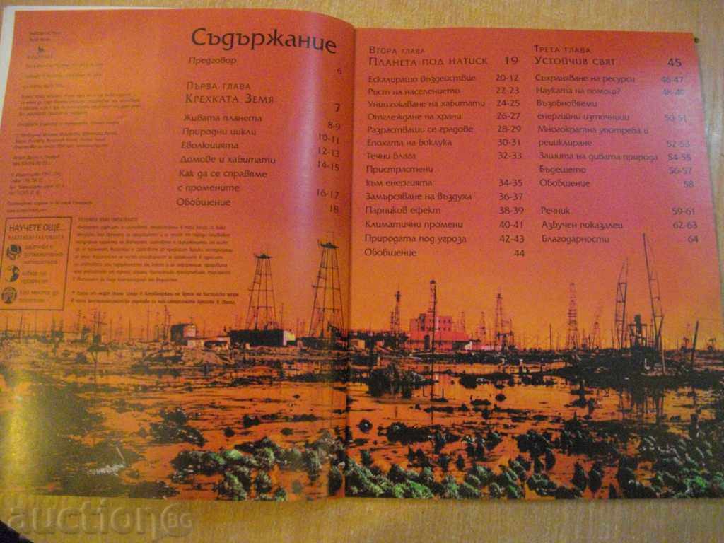 Delivery of Book "The Endangered Planet" - 64 pages Delivery of Book "The Endangered Planet" - 64 pages