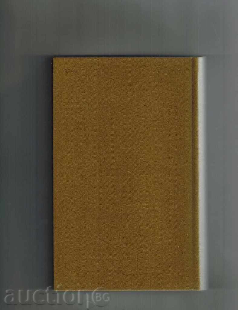 DOUBLE GENDER; IN THE NEXT - IVAN TURGENEV with price 5.00 BGN | € 2.56 DOUBLE GENDER; IN THE NEXT - IVAN TURGENEV with price 5.00 BGN | € 2.56