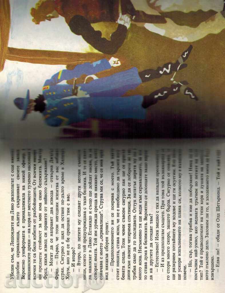 Auction LAUNCHING OF LETTER ESTATADO - CARL MAY Auction LAUNCHING OF LETTER ESTATADO - CARL MAY