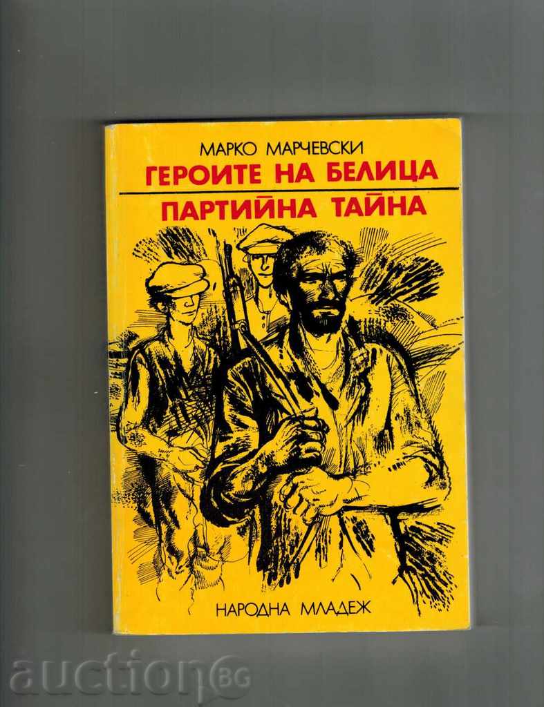 THE BELLIT'S HEROES; PARTY SECRET - MARKO MARCHEVSKI