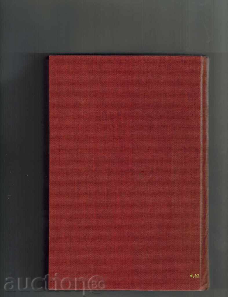 CHANGE OR THE LIFE OF BALZAK - ANDRE MORA with price 6.00 BGN | € 3.07 CHANGE OR THE LIFE OF BALZAK - ANDRE MORA with price 6.00 BGN | € 3.07