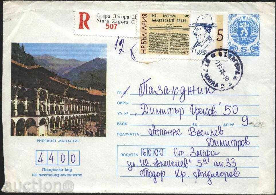 Φάκελοι με εικονογράφηση Μοναστήρι της Ρίλα 1985 η Βουλγαρία