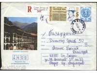 Envelope with Illustration Rila Monastery 1985 Bulgaria