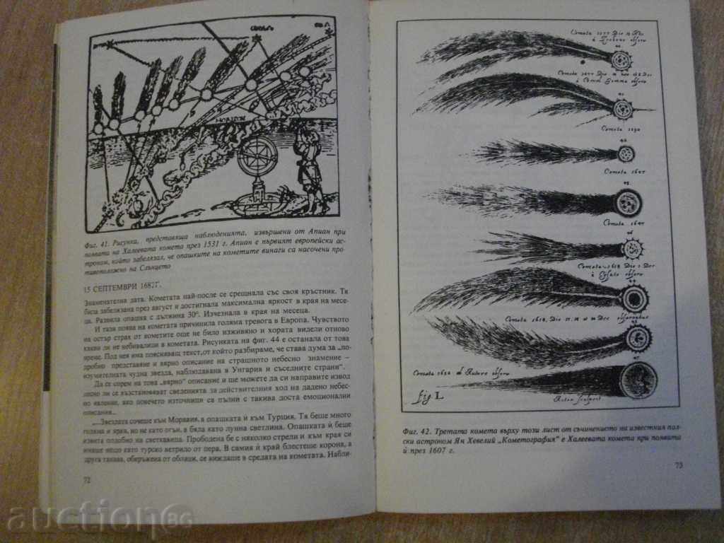 Delivery of Book "Comet Meetings - N.Nikolov" - 252 pages