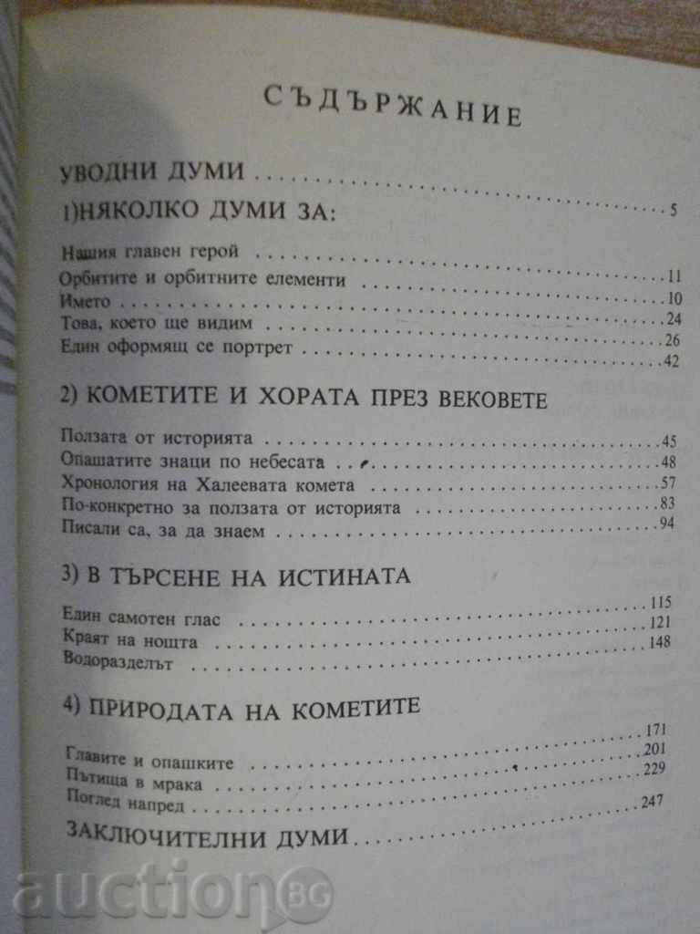 Book "Comet Meetings - N.Nikolov" - 252 pages - 5