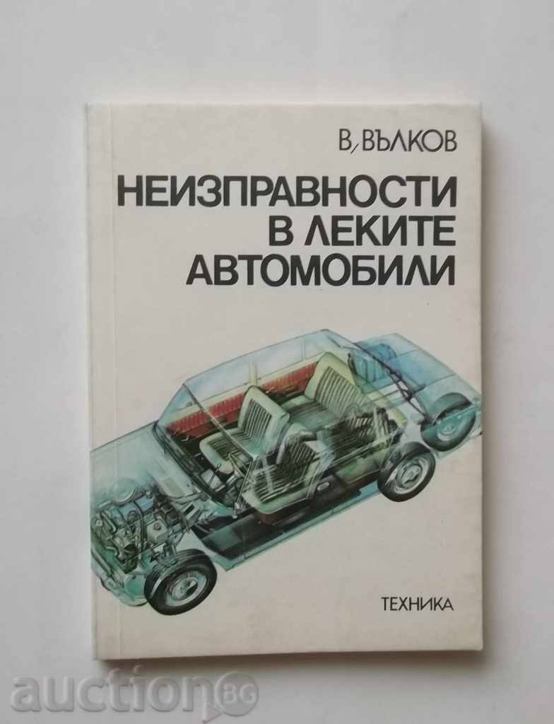 Неизправности в леките автомобили - Веселин Вълков 1985 г.