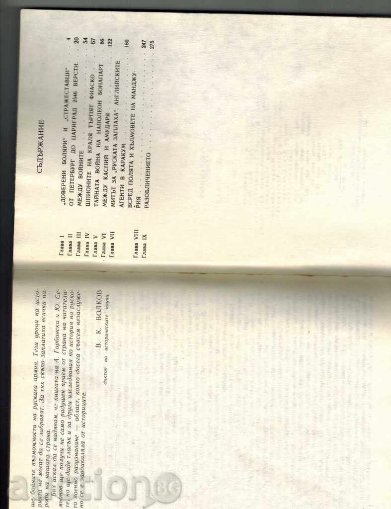 Auction WAR WITHOUT FASHION - A. GORBOVSKI; Y. SEMYONOV Auction WAR WITHOUT FASHION - A. GORBOVSKI; Y. SEMYONOV