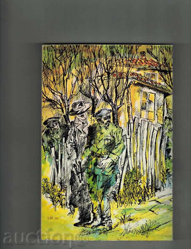 LOVE FOR LILIANA - HRISTO MARINOV with price 4.00 BGN | € 2.05 LOVE FOR LILIANA - HRISTO MARINOV with price 4.00 BGN | € 2.05