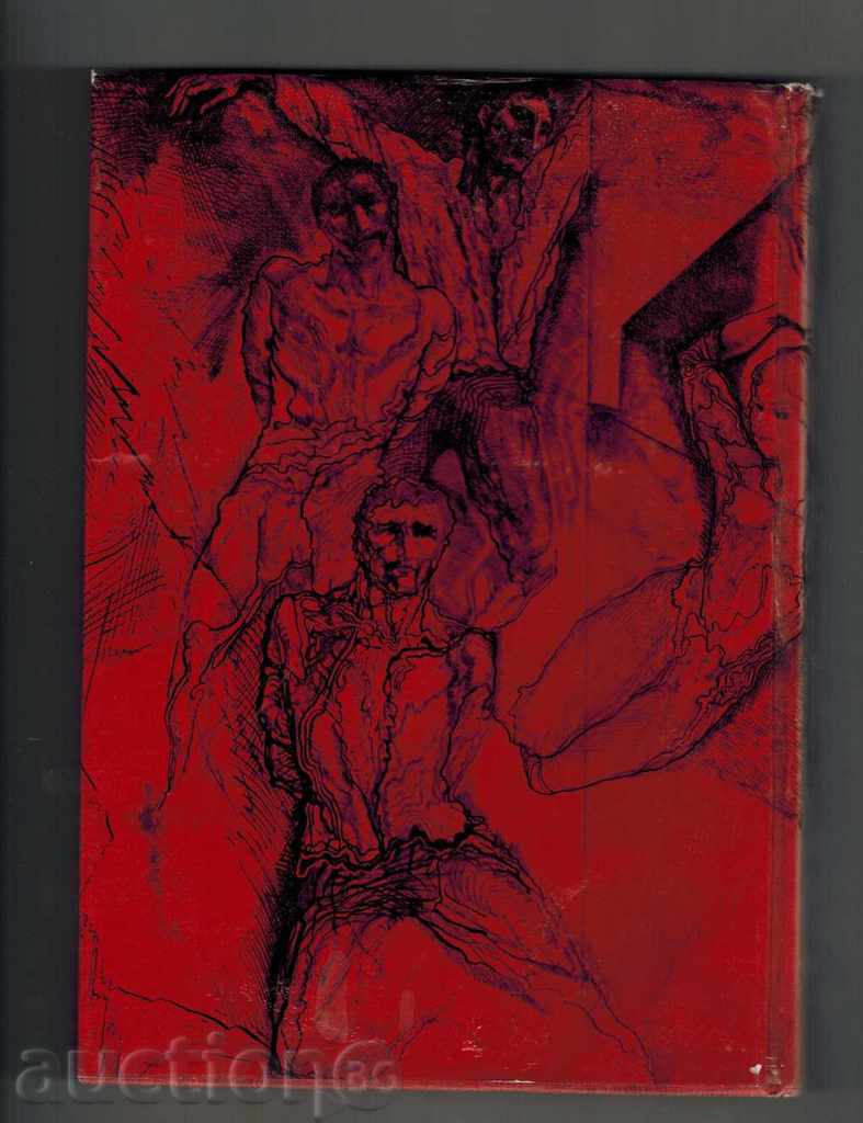 THE LITTLE YOU LIVE - A. STOYKOV with price 8.00 BGN | € 4.09 THE LITTLE YOU LIVE - A. STOYKOV with price 8.00 BGN | € 4.09