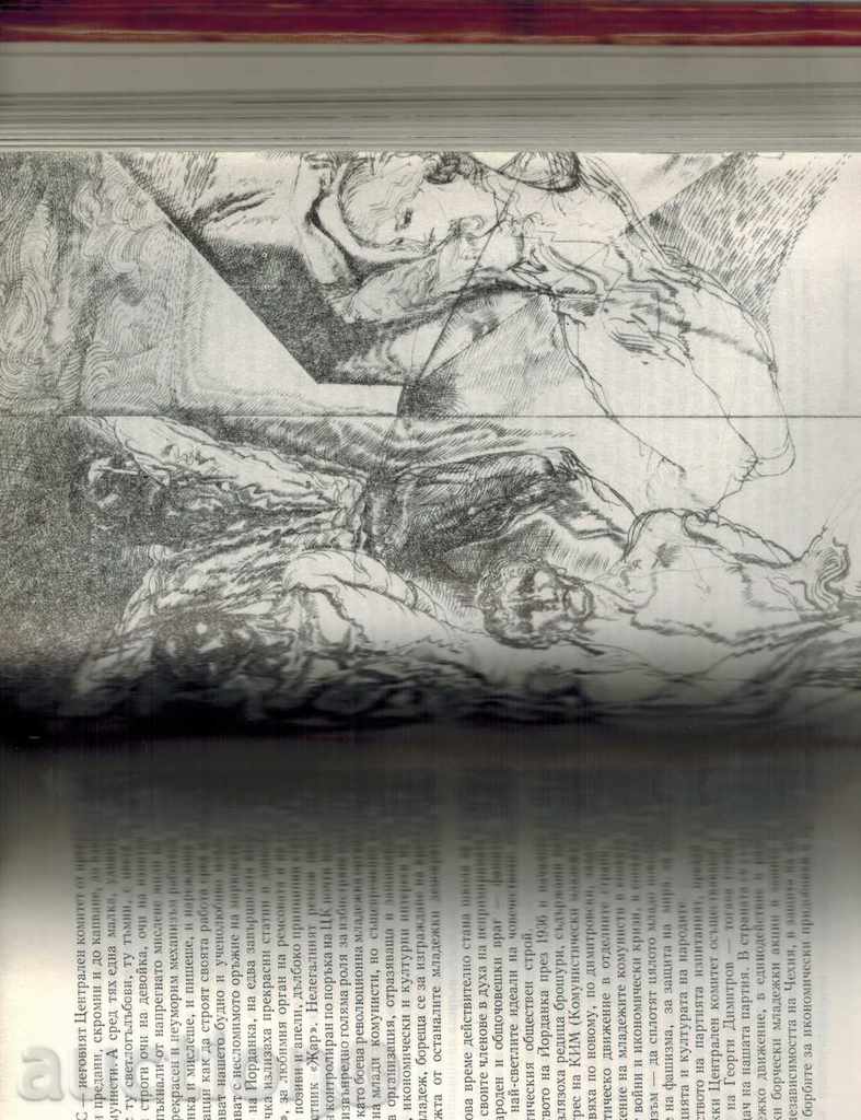 Auction THE LITTLE YOU LIVE - A. STOYKOV Auction THE LITTLE YOU LIVE - A. STOYKOV