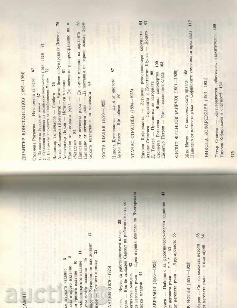 Delivery of THE LITTLE YOU LIVE - A. STOYKOV Delivery of THE LITTLE YOU LIVE - A. STOYKOV