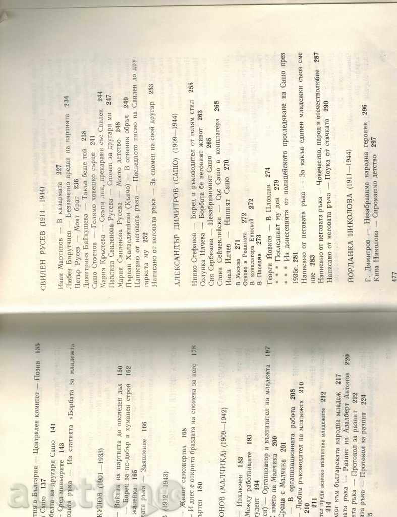 THE LITTLE YOU LIVE - A. STOYKOV - 5 THE LITTLE YOU LIVE - A. STOYKOV - 5