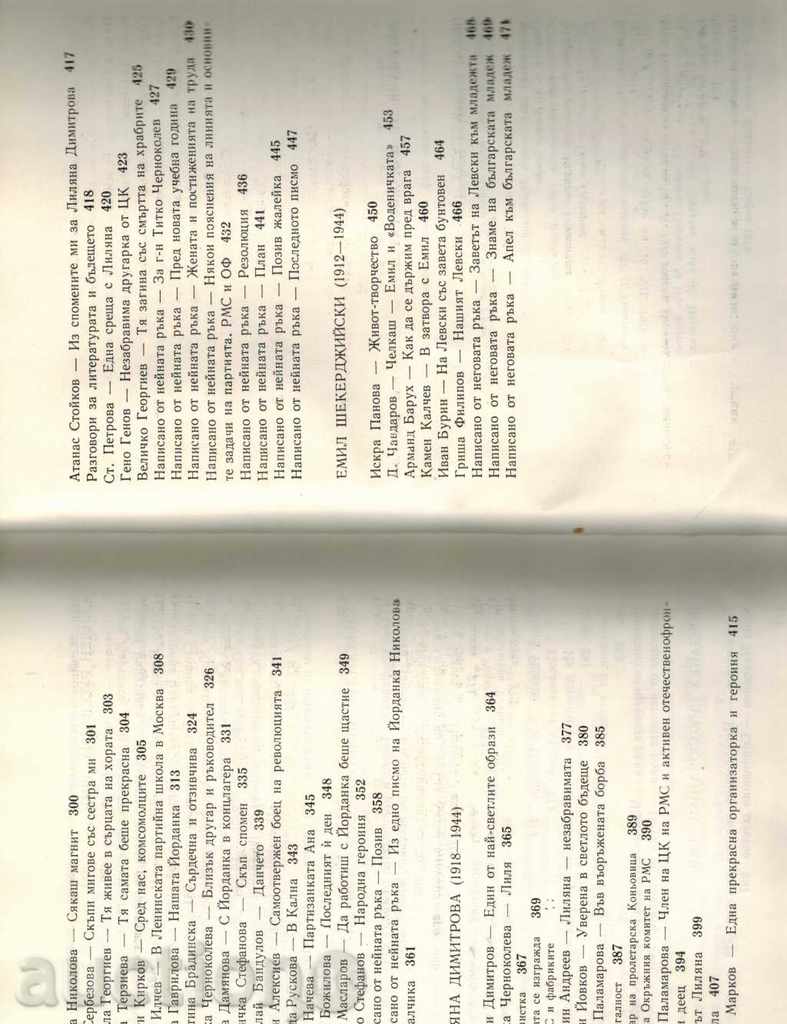 THE LITTLE YOU LIVE - A. STOYKOV - 6 THE LITTLE YOU LIVE - A. STOYKOV - 6