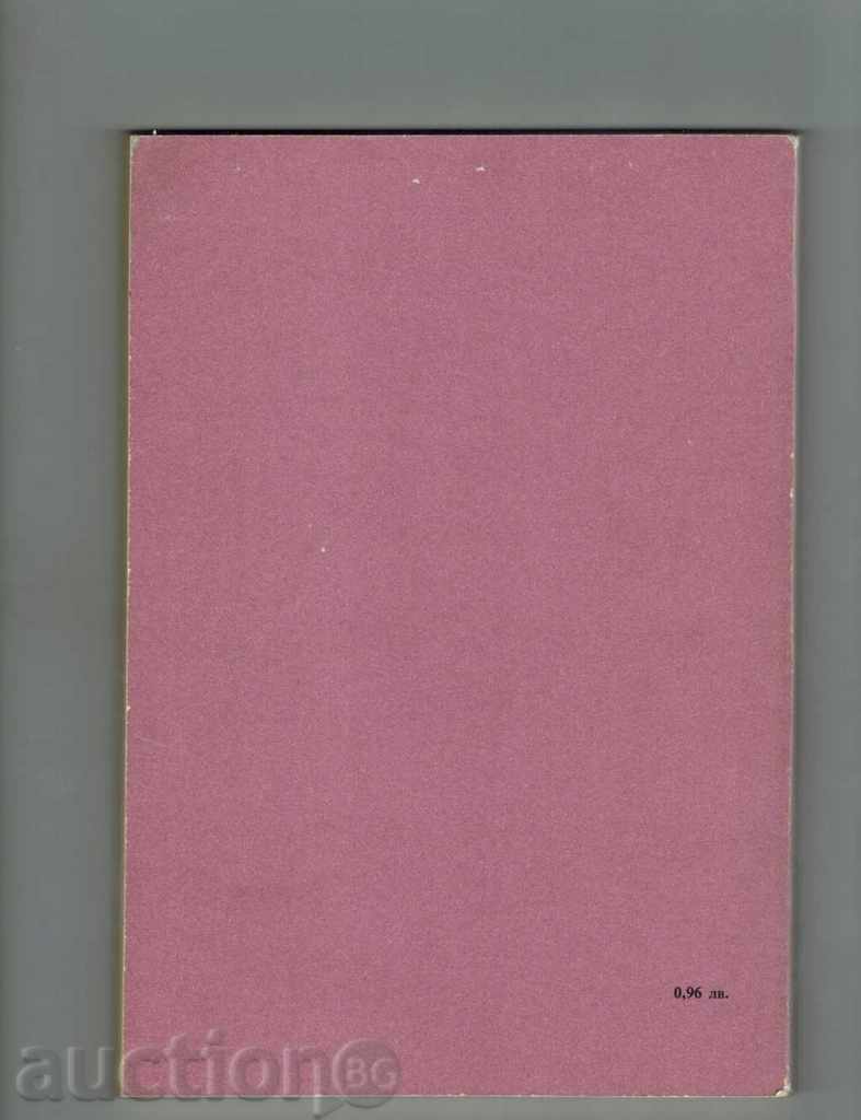 LATEST FLYBUSTIERS - EMILIO SALGARI with price 3.50 BGN | € 1.79 LATEST FLYBUSTIERS - EMILIO SALGARI with price 3.50 BGN | € 1.79