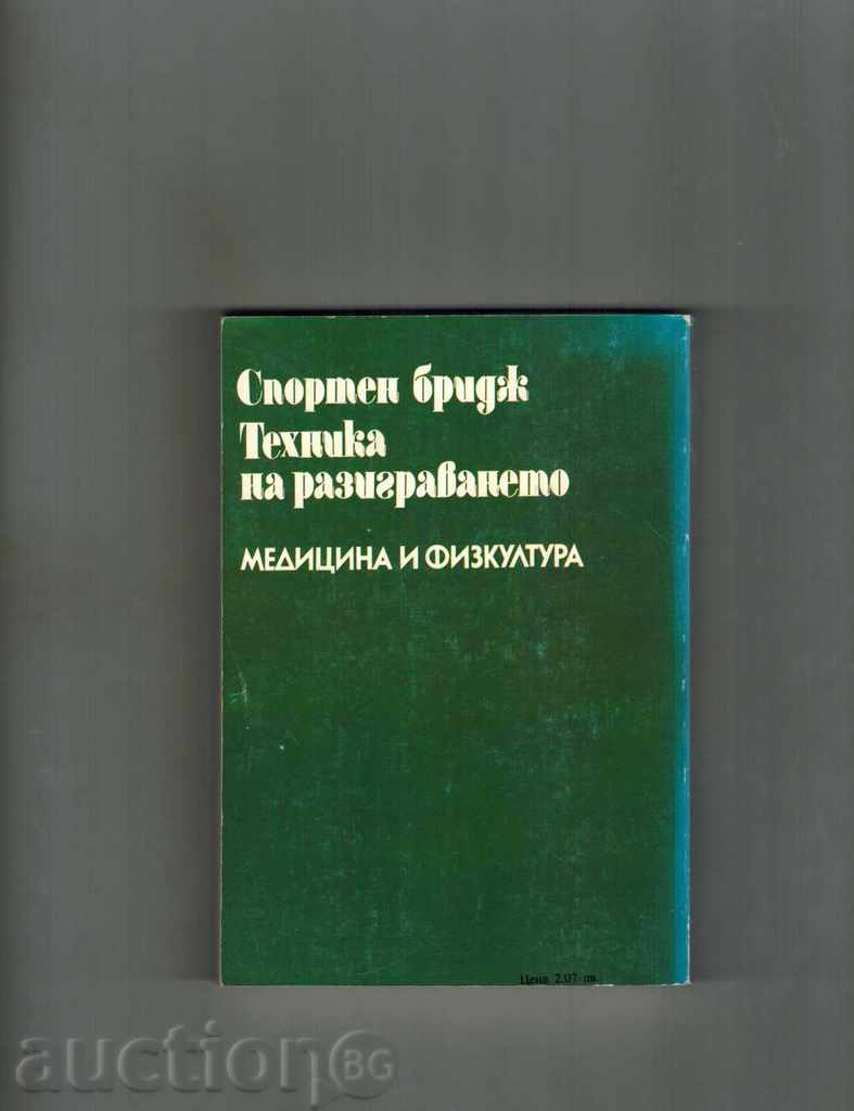 SPORT BRIDE TECHNOLOGY OF DISTRIBUTION - T. RIZZ; A. Dormer with price 5.00 BGN | € 2.56 SPORT BRIDE TECHNOLOGY OF DISTRIBUTION - T. RIZZ; A. Dormer with price 5.00 BGN | € 2.56