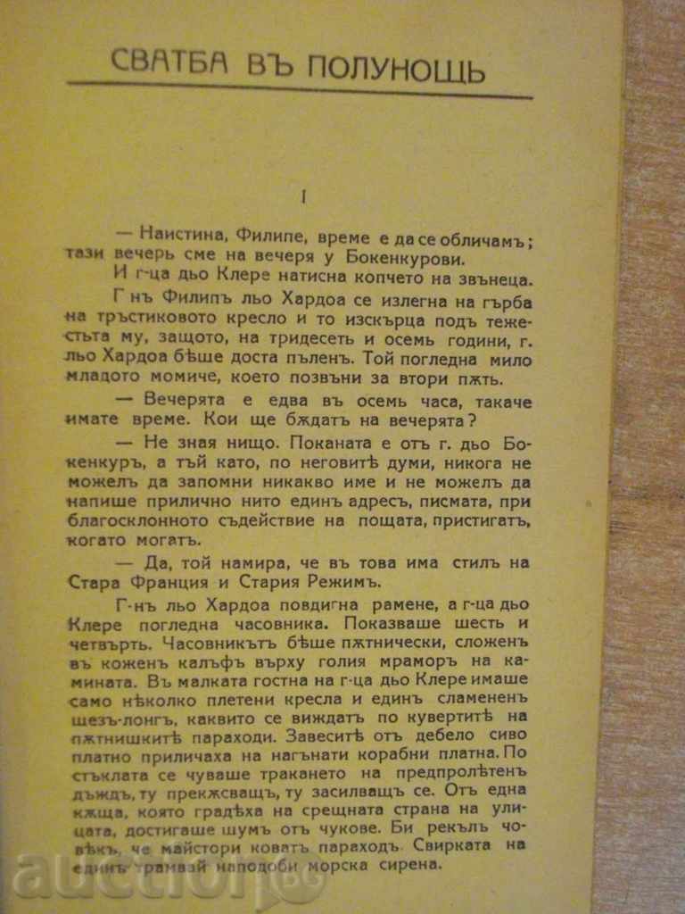 Δημοπρασία Βιβλίο "Γάμος ln polunoshta - Henri de Regnier" - 216 σελ. Δημοπρασία Βιβλίο "Γάμος ln polunoshta - Henri de Regnier" - 216 σελ.