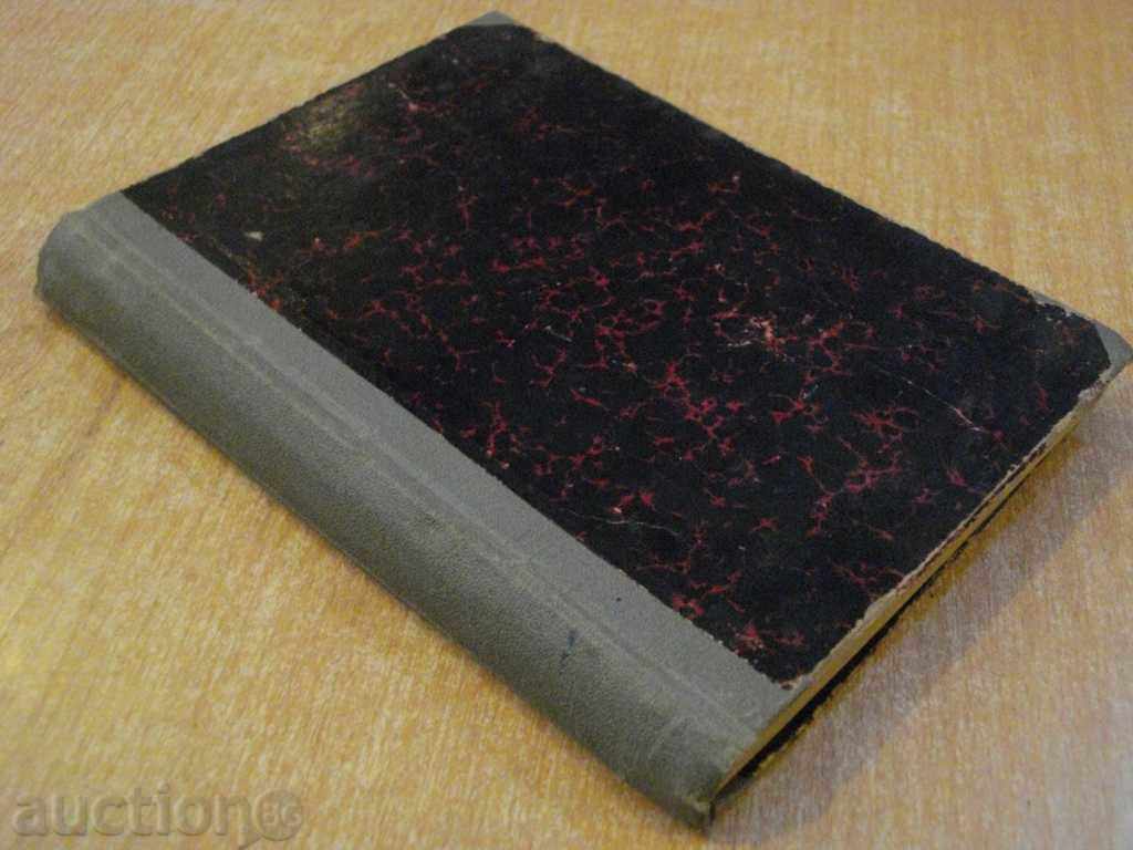 Παράδοση Βιβλίο "Γάμος ln polunoshta - Henri de Regnier" - 216 σελ. Παράδοση Βιβλίο "Γάμος ln polunoshta - Henri de Regnier" - 216 σελ.