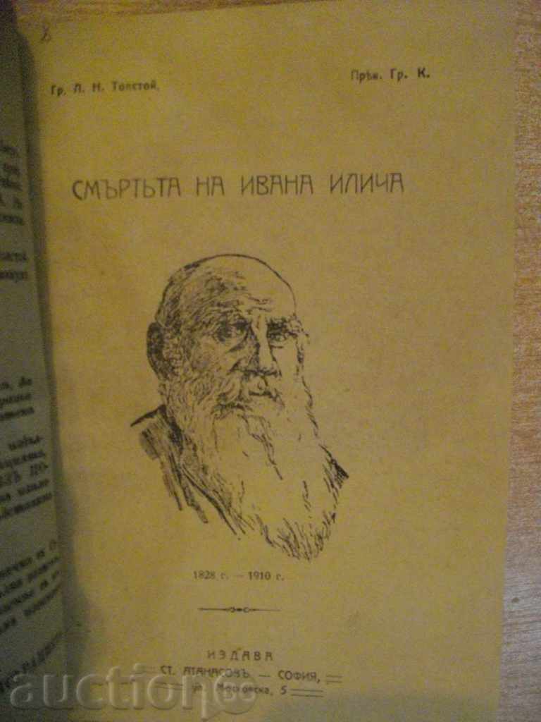 The book "The Death of Ivana Ilica - Gr.L.T.Tolstoy" - 178 pp. with price 10.00 BGN | € 5.11 The book "The Death of Ivana Ilica - Gr.L.T.Tolstoy" - 178 pp. with price 10.00 BGN | € 5.11