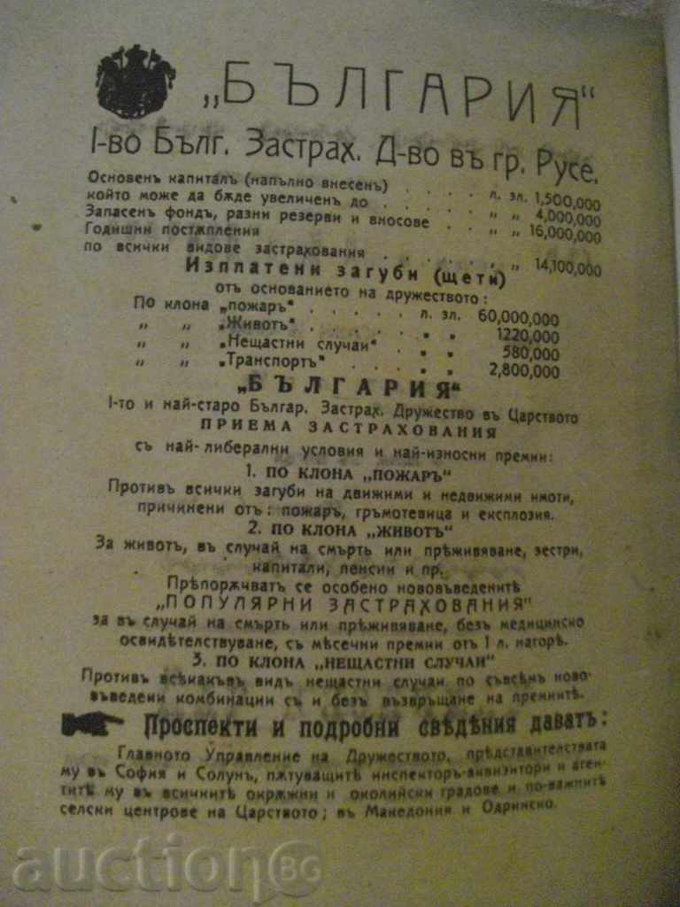 Delivery of The book "The Death of Ivana Ilica - Gr.L.T.Tolstoy" - 178 pp. Delivery of The book "The Death of Ivana Ilica - Gr.L.T.Tolstoy" - 178 pp.