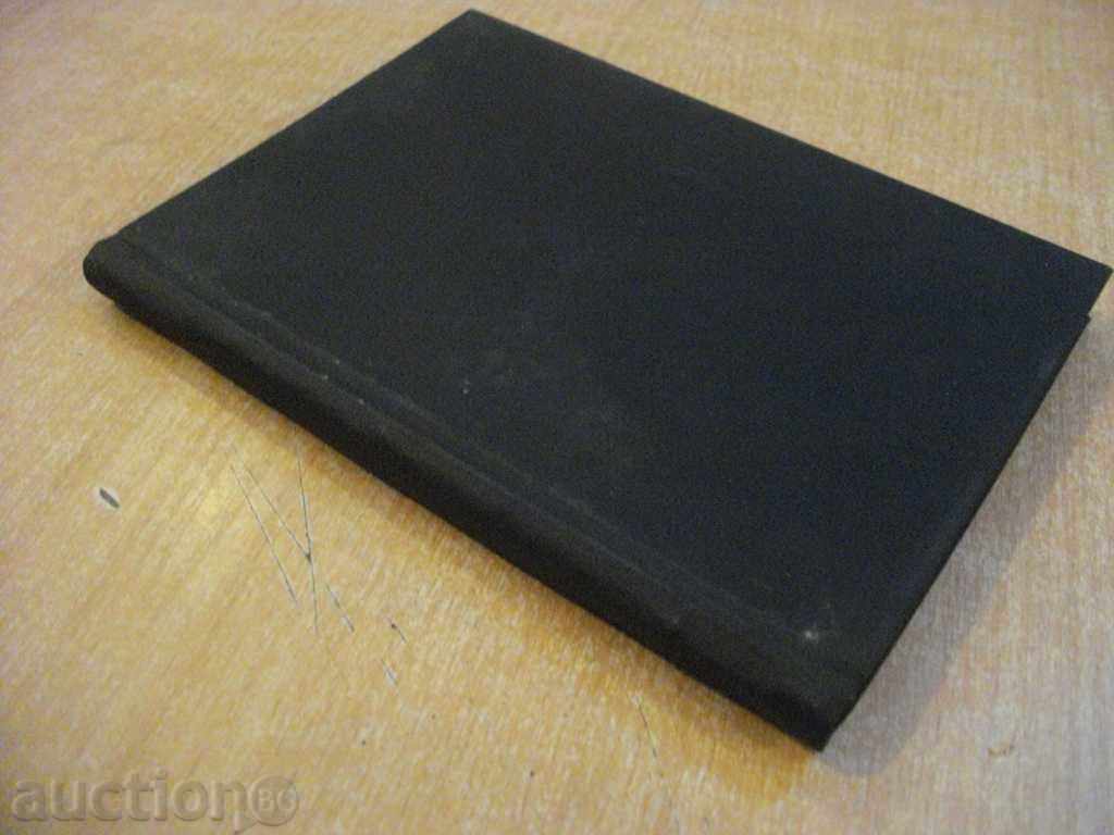 The book "The Death of Ivana Ilica - Gr.L.T.Tolstoy" - 178 pp. - 5 The book "The Death of Ivana Ilica - Gr.L.T.Tolstoy" - 178 pp. - 5