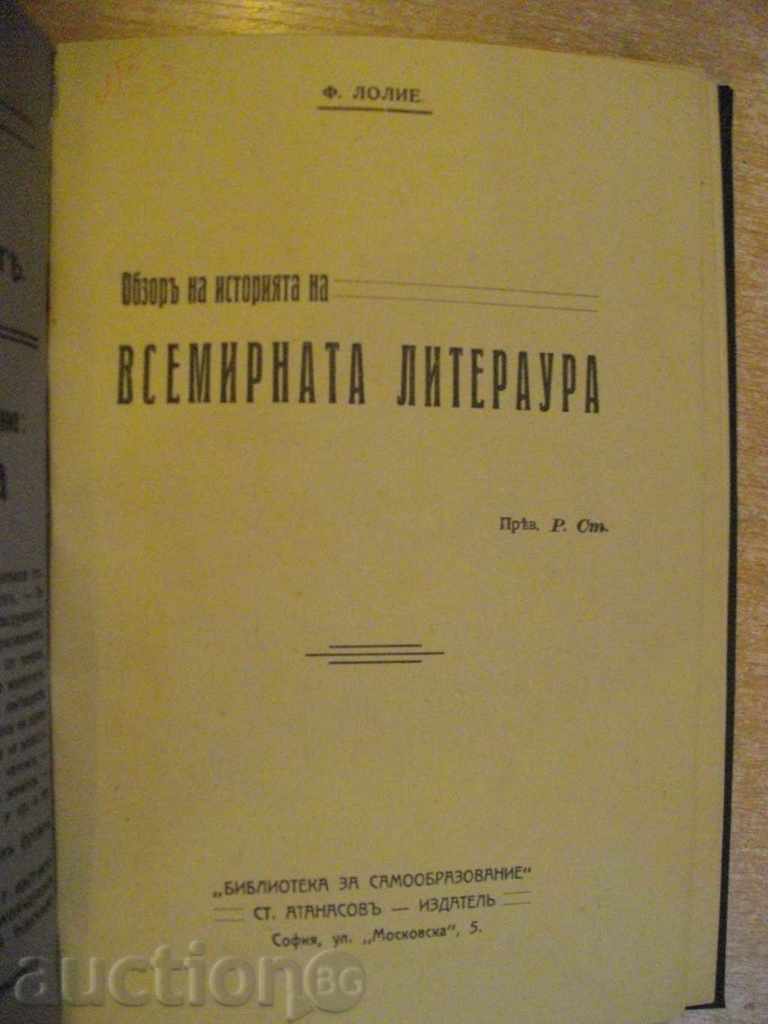The Book of the History of the Universe - F.Lolie "-142 pp. with price 10.00 BGN | € 5.11 The Book of the History of the Universe - F.Lolie "-142 pp. with price 10.00 BGN | € 5.11