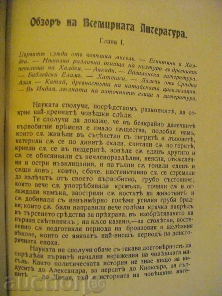 Auction The Book of the History of the Universe - F.Lolie "-142 pp. Auction The Book of the History of the Universe - F.Lolie "-142 pp.