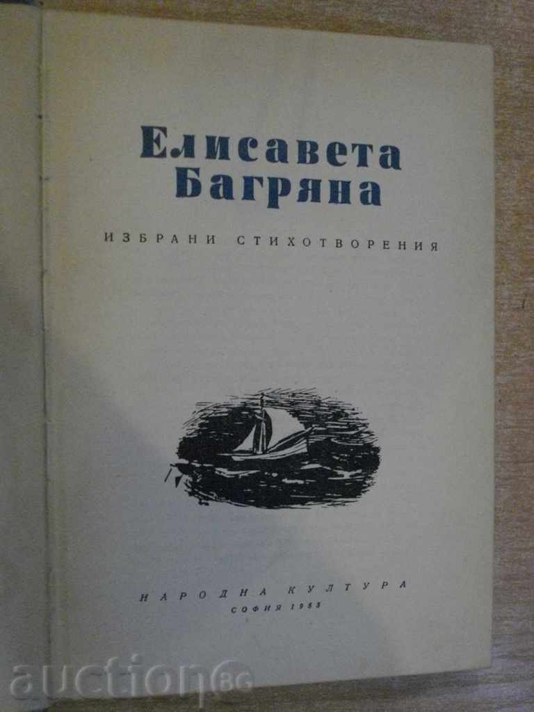 "Selected poems - Elisaveta Bagryana" - 438 pages with price 7.00 BGN | € 3.58 "Selected poems - Elisaveta Bagryana" - 438 pages with price 7.00 BGN | € 3.58