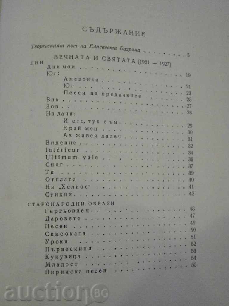 "Selected poems - Elisaveta Bagryana" - 438 pages - 5 "Selected poems - Elisaveta Bagryana" - 438 pages - 5