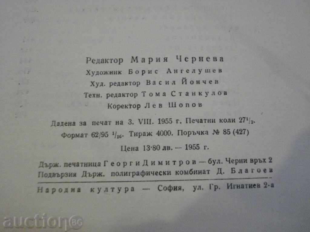 "Selected poems - Elisaveta Bagryana" - 438 pages - 6 "Selected poems - Elisaveta Bagryana" - 438 pages - 6