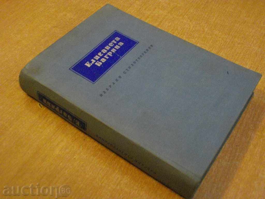 "Selected poems - Elisaveta Bagryana" - 438 pages - 7 "Selected poems - Elisaveta Bagryana" - 438 pages - 7