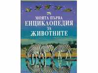 MY FIRST ENCYCLOPEDIA FOR ANIMALS - P. DAUSUEL