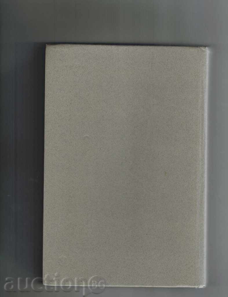 PEDAGOGIC / TO RUSSIAN / with price 5.00 BGN | € 2.56