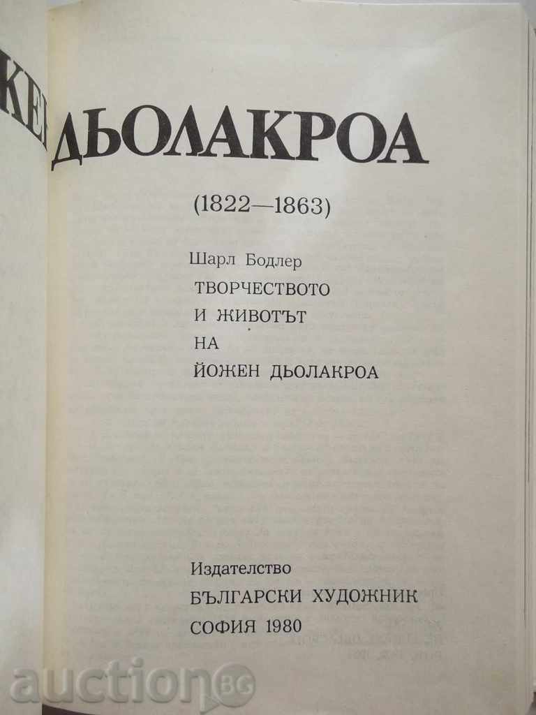 Diary of Eugene Delacroix - Charles Böller 1980 with price 6.00 BGN | € 3.07 Diary of Eugene Delacroix - Charles Böller 1980 with price 6.00 BGN | € 3.07