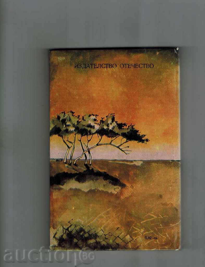 TO GO JUNIOR POVE - JAMES OLDRIDGE with price 5.00 BGN | € 2.56 TO GO JUNIOR POVE - JAMES OLDRIDGE with price 5.00 BGN | € 2.56