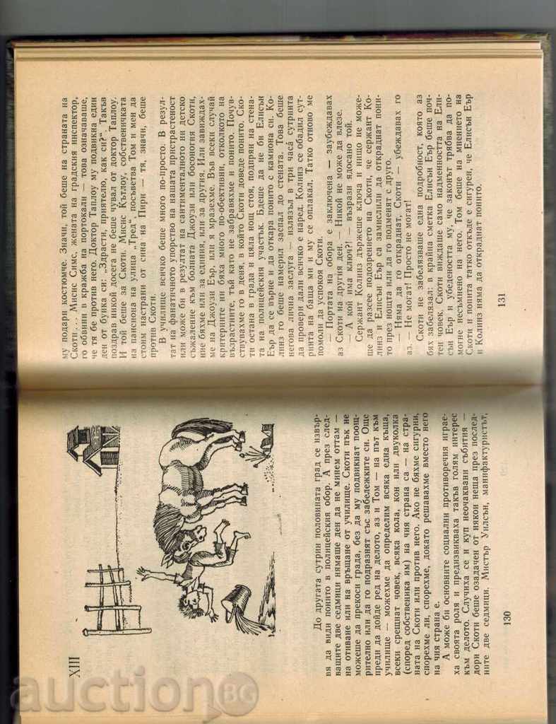 Auction TO GO JUNIOR POVE - JAMES OLDRIDGE Auction TO GO JUNIOR POVE - JAMES OLDRIDGE