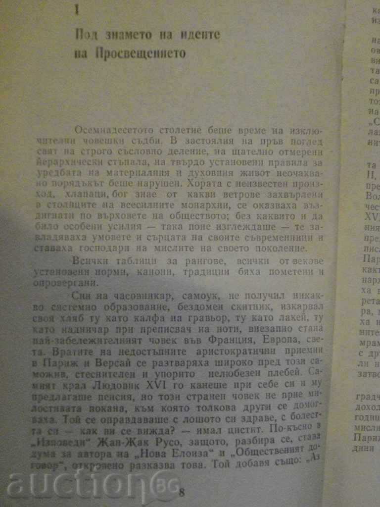 Delivery of Book "Napoleon Bonaparte - Albert Manfred" - 688 pages - 1 Delivery of Book "Napoleon Bonaparte - Albert Manfred" - 688 pages - 1