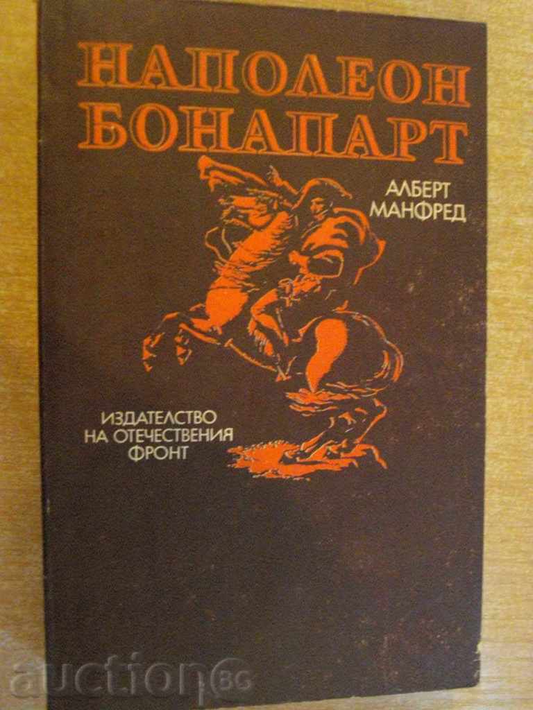 Book "Napoleon Bonaparte - Albert Manfred" - 688 pages - 1
