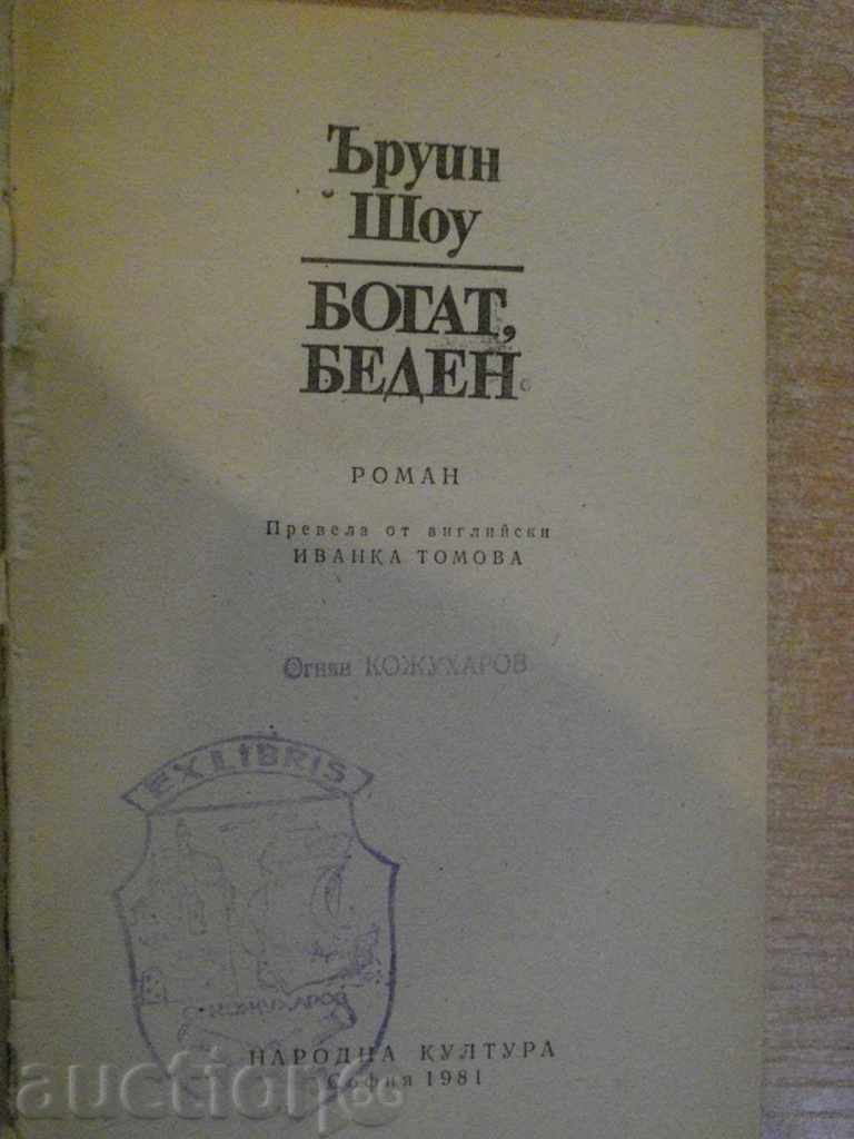 Book "Rich, Poor - Irwin Shaw" - 682 pages with price 4.00 BGN | € 2.05 Book "Rich, Poor - Irwin Shaw" - 682 pages with price 4.00 BGN | € 2.05