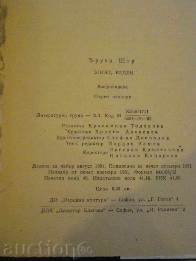 Delivery of Book "Rich, Poor - Irwin Shaw" - 682 pages Delivery of Book "Rich, Poor - Irwin Shaw" - 682 pages