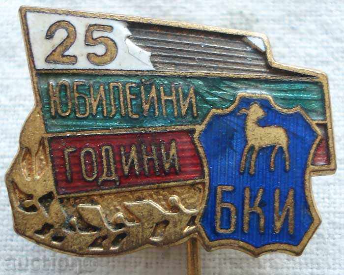 1382. Bulgaria mark 25 years Bulgarian Leather Industry