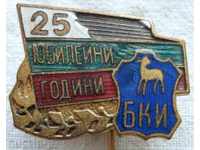 1382. Η Βουλγαρία σήμα 25 χρόνων βιομηχανία της Βουλγαρίας γούνας