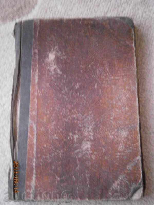 LATIN CHRISTOMAT - 1925 YEAR - 186 PAGES with price 38.00 BGN | € 19.43 LATIN CHRISTOMAT - 1925 YEAR - 186 PAGES with price 38.00 BGN | € 19.43