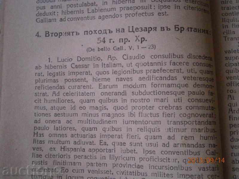 Delivery of LATIN CHRISTOMAT - 1925 YEAR - 186 PAGES Delivery of LATIN CHRISTOMAT - 1925 YEAR - 186 PAGES