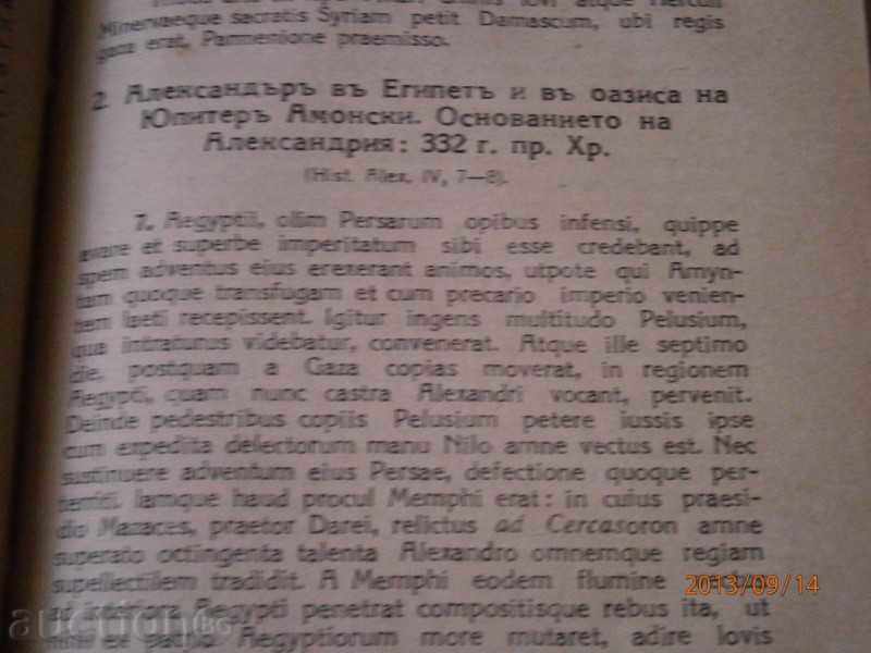 LATIN CHRISTOMAT - 1925 YEAR - 186 PAGES - 5 LATIN CHRISTOMAT - 1925 YEAR - 186 PAGES - 5