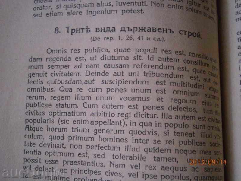 LATIN CHRISTOMAT - 1925 YEAR - 186 PAGES - 6 LATIN CHRISTOMAT - 1925 YEAR - 186 PAGES - 6