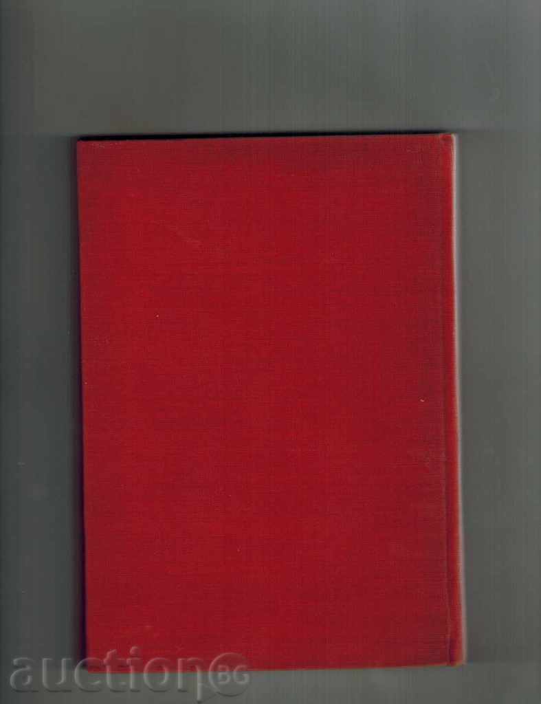 Delivery of WHEN THE DANKING TANTS THE INTERNATIONAL - L. YORDANOV Delivery of WHEN THE DANKING TANTS THE INTERNATIONAL - L. YORDANOV